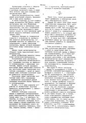 Магниторезистор (патент 882362)