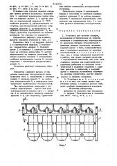 Установка для тушения пожаров (патент 814375)