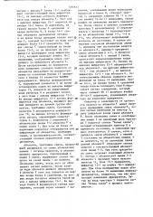Устройство для приоритетного распределения абонентов (патент 1285617)