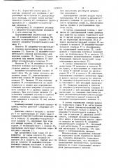 Комбинированный тормозной пневмопривод тягача (патент 1152829)