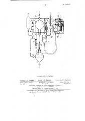 Лабораторный автоматический прибор для получения газов (патент 145061)