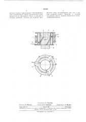 Кристаллизатор-индуктор для непрерывной разливки металла (патент 283520)