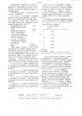 Способ шлихтования пряжи из смеси полиэфирных и целлюлозных волокон (патент 1328415)