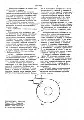 Установка для измерения параметров водовоздушной смеси в системах кондиционирования (патент 1020713)