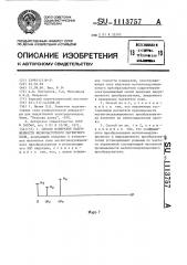 Способ измерения напряженности низкочастотного магнитного поля (патент 1113757)