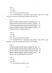 Генетические конструкции и их смеси для антивич терапии (патент 2666991)