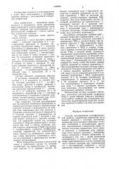 Система регулирования теплофикационной турбины (патент 1262062)