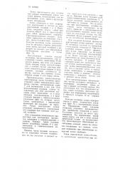 Замок для соединения концов конвейерной ленты (патент 107959)