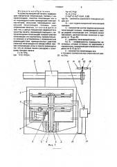 Устройство матричной печати (патент 1798207)
