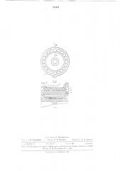 Канатоведущий шкив (патент 291863)