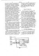 Устройство для ограничения токов короткого замыкания (патент 936153)