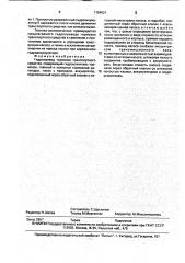 Гидропривод тормозов транспортного средства (патент 1754521)