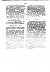 Синхронизатор с постоянным временем опережения (патент 705598)