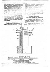 Устройство для контроля высоты уступов (патент 735904)