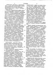 Гидравлический привод объемного регулирования (патент 1030588)