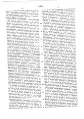 Привод электрического выключателя (патент 389559)