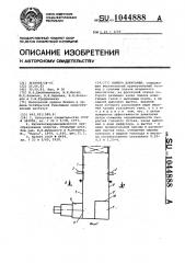 Камера дожигания (патент 1044888)