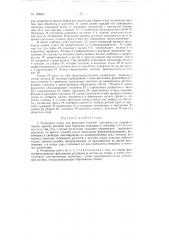 Роликовая клеть для фасонной горячей протяжки на гидравлических прессах деталей типа корпусов снарядов и стаканов (патент 126455)