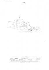 Гидравлическая навесная система трактора (патент 744264)