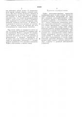 Муфта винтозавертывающая предельная (патент 455208)
