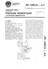 Способ наведения сварочного инструмента на шов при контактной точечной сварке промышленным роботом (патент 1505714)