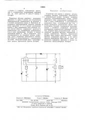 Устройство для заряда и разрядя аккумуляторных батарей (патент 439864)