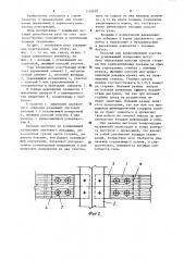 Узел соединения конструкций (патент 1155697)