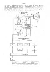 Способ измерения потока и количества газа и устройство для его осуществления (патент 1432353)