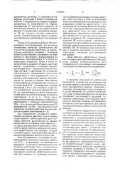 Способ контроля искрения под щеткой коллекторных электрических машин (патент 1734053)