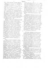 Устройство для калибровки плодов (патент 743670)