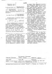 Устройство для извлечения квадратного корня из суммы квадратов двух напряжений (патент 1597884)