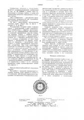 Регулируемая тепловая труба (патент 1268937)