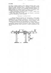 Паровая обжарочно-варочная печь (патент 124885)