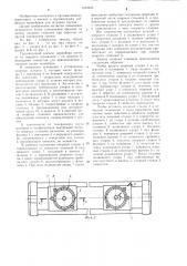 Грузонесущий элемент конвейера для штучных грузов (патент 1219483)