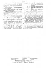 Каталитический газоочиститель двигателя внутреннего сгорания (патент 1239379)