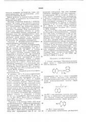 Патент ссср  385450 (патент 385450)