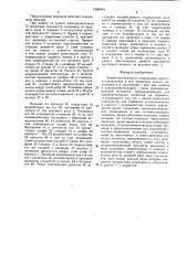 Червячная передача (патент 1588944)