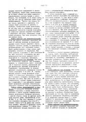 Фрикционная предохранительная муфта (патент 445775)