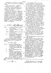 Датчик свч-мощности (патент 1499257)