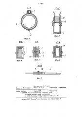 Устройство для монтажа раструбных труб (патент 1214871)