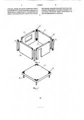 Объемный блок (патент 1728404)