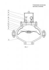 Скважинная штанговая насосная установка (патент 2655485)