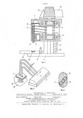 Контактное устройство (патент 786078)