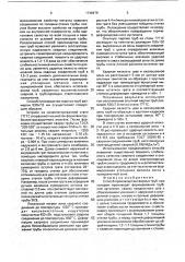 Способ производства сварных труб (патент 1748979)