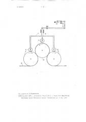 Устройство для сигнализации о начале подмота жгута на триовальцах прядильных машин (патент 102633)