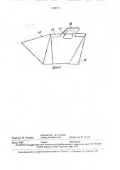 Заготовка для коробки (патент 1698141)
