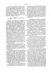 Широкополосная рамочная измерительная антенна (патент 1823041)