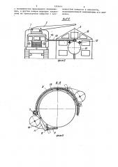 Установка для сварки неповоротных кольцевых монтажных стыков трубопроводов (патент 1355414)