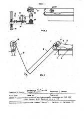 Устройство для выращивания и сбора грибов (патент 1606012)