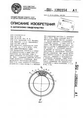 Самостопорящаяся гайка (патент 1392254)